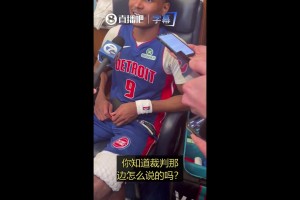 对你敬礼！关于漏判的解释？奥萨尔：没解释就走开了 但不怪裁判
